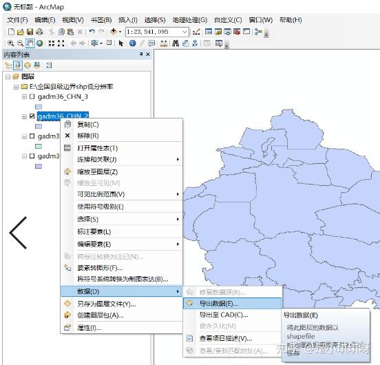 如何使用arcgis导出矢量边界图