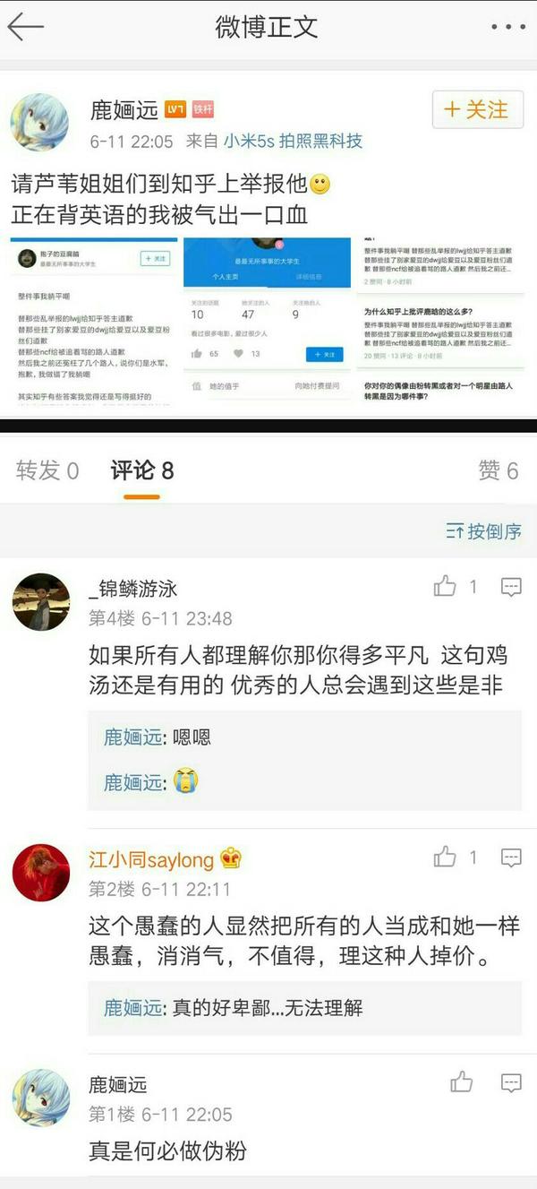 鹿晗粉丝以外的人如何看待鹿晗粉丝大批量,有组织的进驻知乎,删改问题