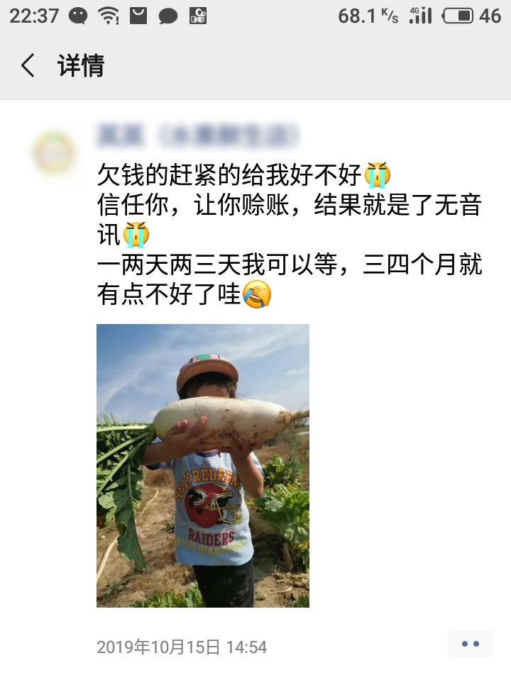 小柠檬也经常在朋友圈中看到各种催账通知,也是感到深深地无奈!