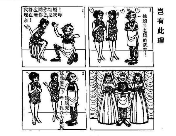 漫画《老夫子》里有什么细思极恐的细节?