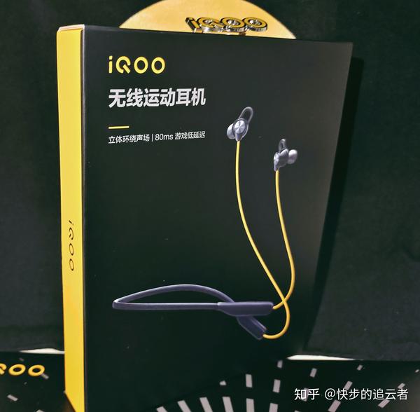 iqoo无线运动耳机到底怎么样