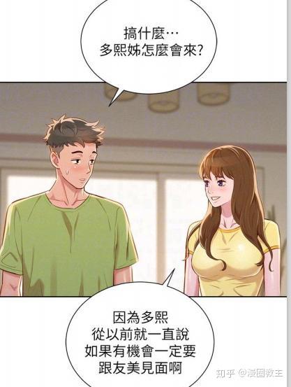 经典漫画~漂亮干姐姐