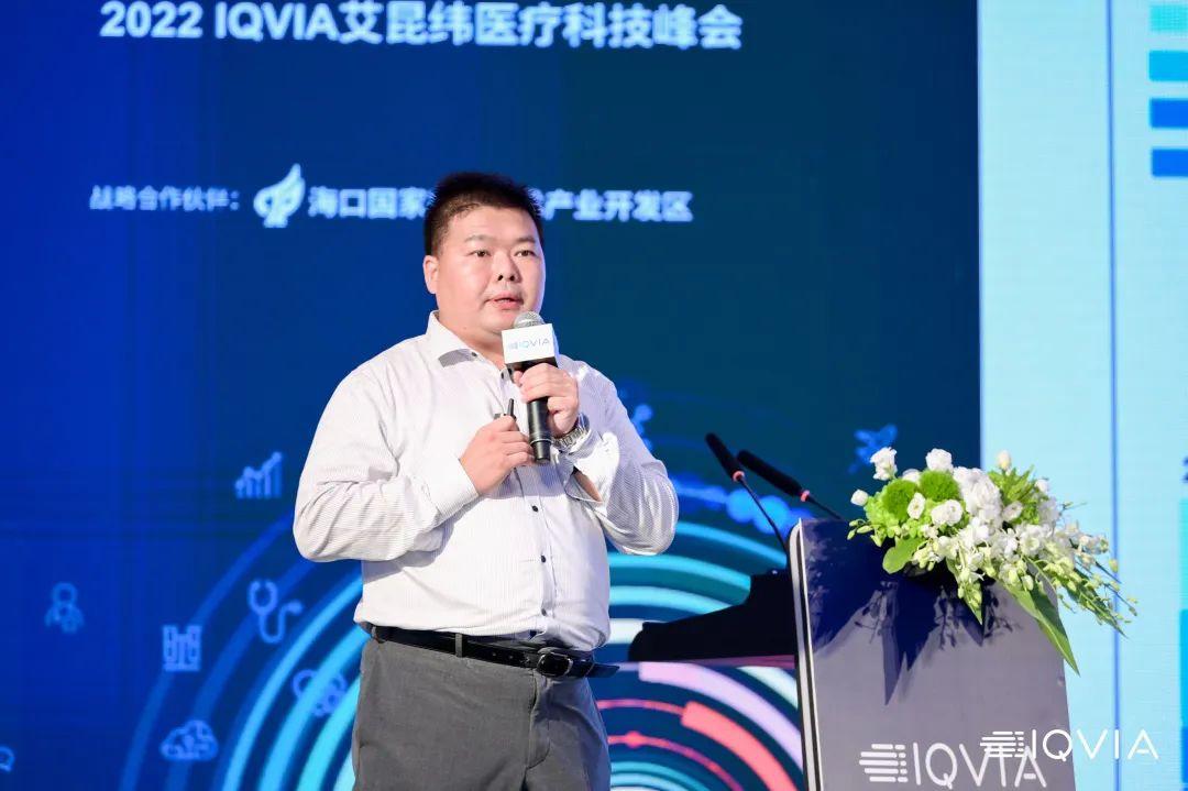 创新无界融合共赢无止境2022iqvia艾昆纬医疗科技峰会顺利召开