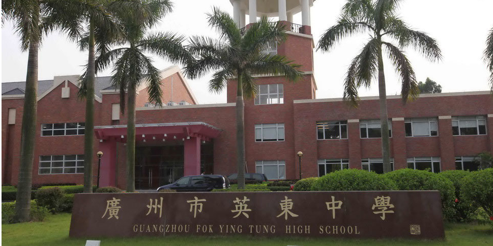 广州中产家庭都想进的top10国际学校有钱不一定能上
