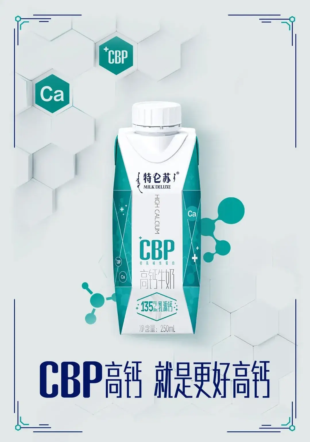 fhc资讯秀特仑苏推出新品cbp高钙牛奶chali茶里获新一轮数亿元融资