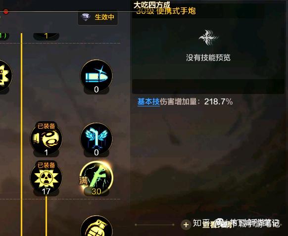 dnf手游枪炮师职业介绍与技能加点