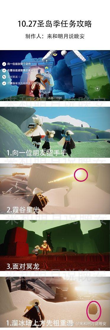 1027光遇每日任务萌新必看