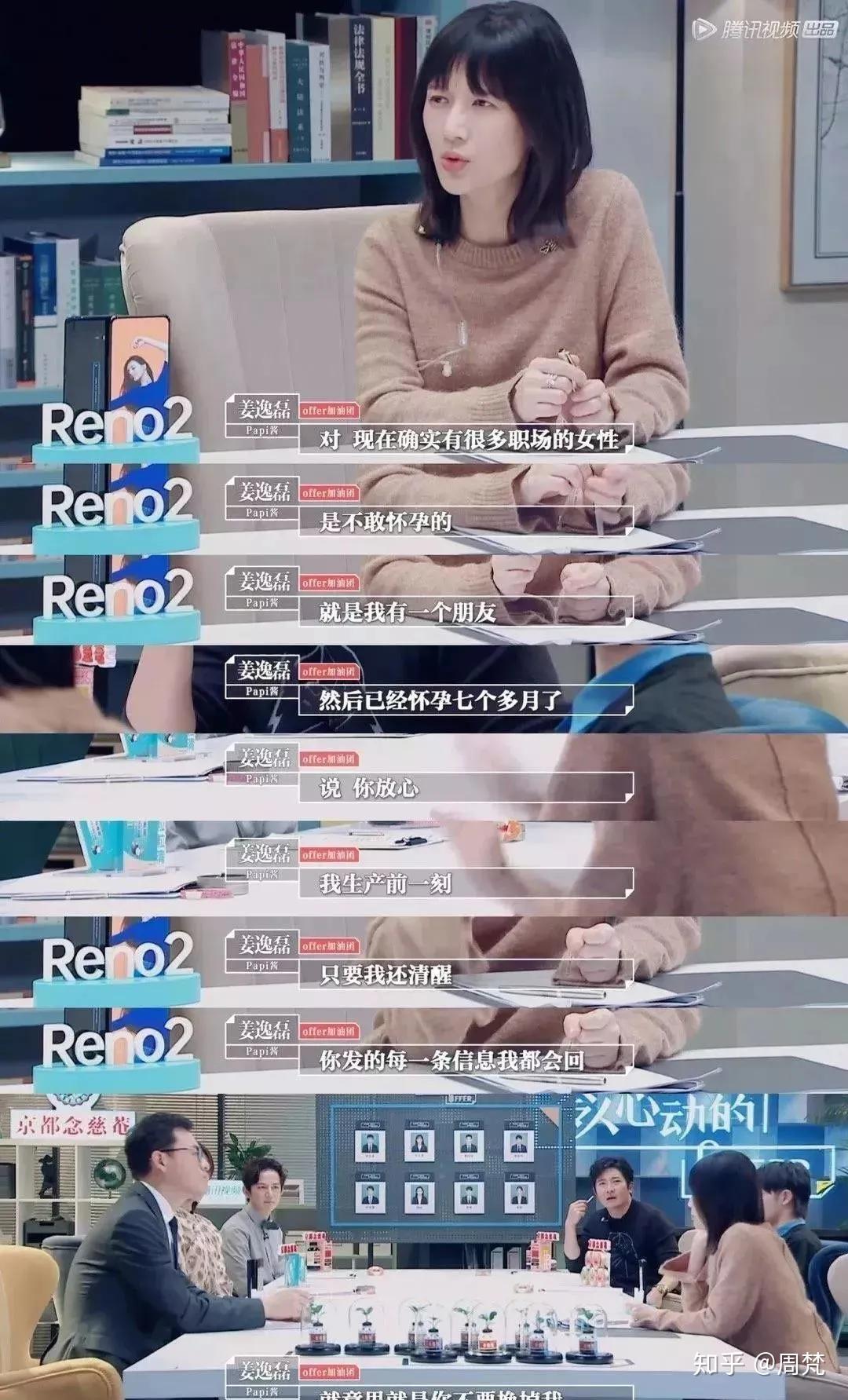 看完热搜上的谢娜怀孕我想到了比996还惨的职场妈妈