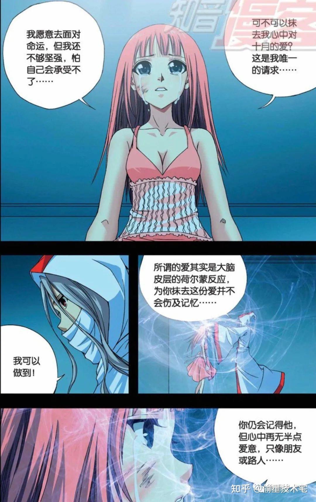 在莫莉安任务失败?