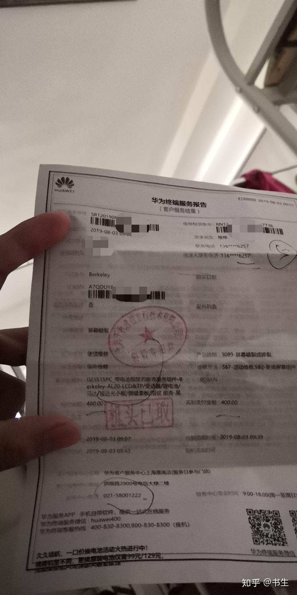 明明只坏了外屏为什么华为售后要内屏外屏一起换