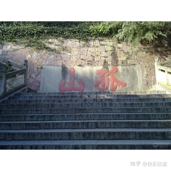 西湖第三怪之孤山不孤