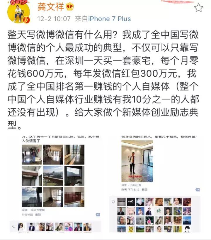 唐晓涵那个一天赚一套深圳房子的自媒体人