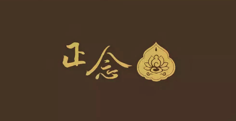 修心是修行的唯一途径(关于禅修修心的实践感悟)