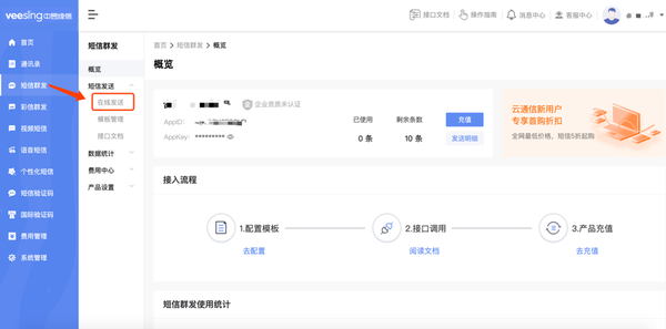 有你短信电脑网页版_短信网页版_网页版短信