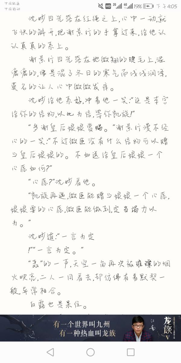 谢景行算是小说男主的白月光了扒.