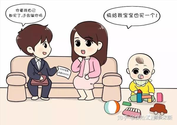 怎么避免给宝宝买保险的那些坑儿