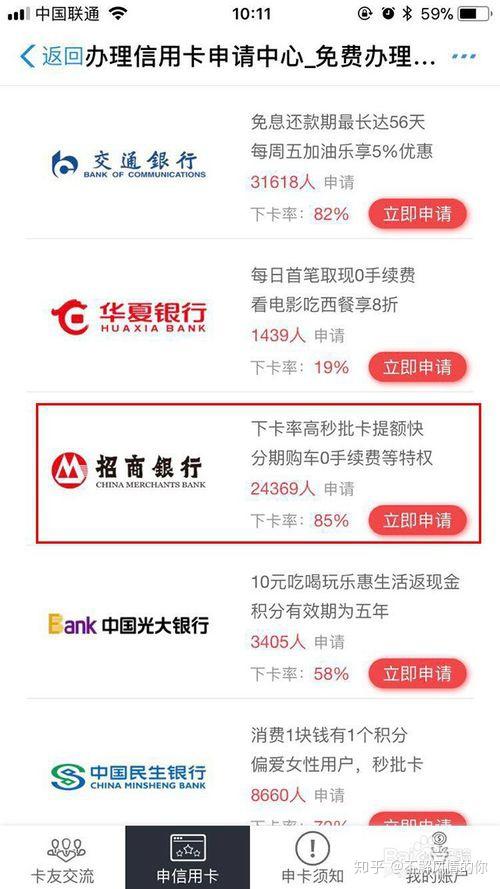 怎么办理招商银行大额信用卡?