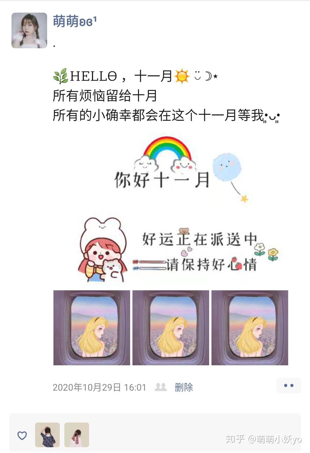 十一月发朋友圈的文案九宫格