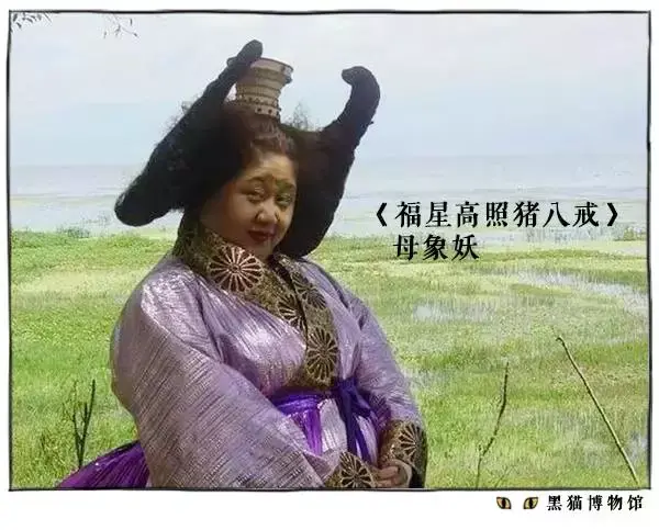 你看《倩女幽魂》里欺负小倩的大魔头姥姥… 还有《福星高照猪八戒