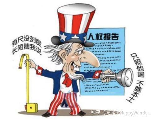 揭露以美国为首的西方所谓普世价值的丑恶嘴脸和虚伪面目