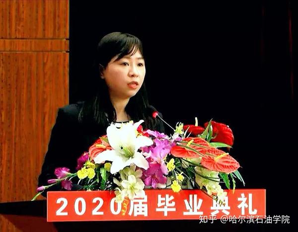 毕业后,会有期||哈尔滨石油学院举行2020届云毕业典礼