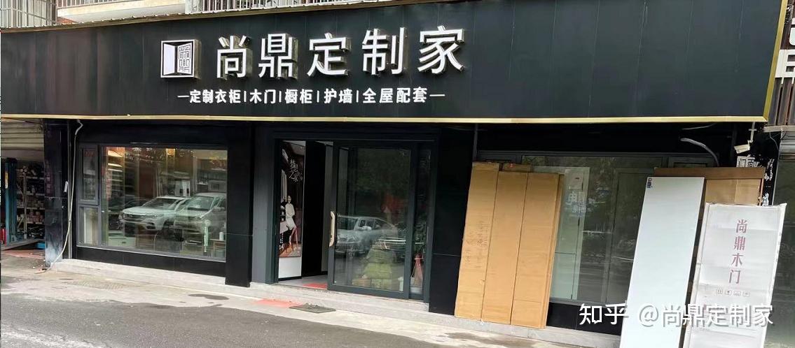 新店开业尚鼎定制家长沙店盛大开业与你共享定制新潮