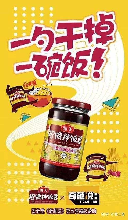 我以前只买老鱿鱼,后来我看《干妈说》,它里面有句广告语奇葩冻芥菜海天图片