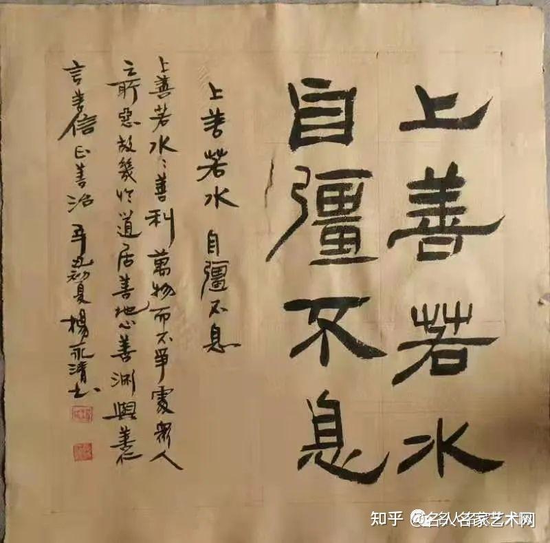 作品展示杨永清,男,1963年生,山东省书法家协会会员,擅长篆隶.