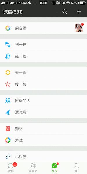 微信群隐藏的群相册功能!让群聊照片永久保存