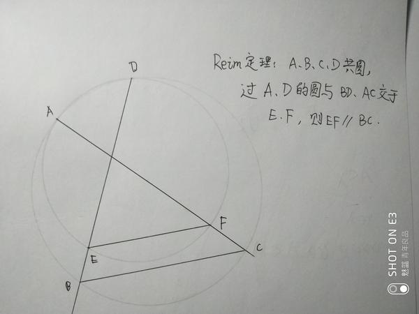 第60届imo(国际数学奥林匹克),其中的压轴题(即第六题)是一道平面几何