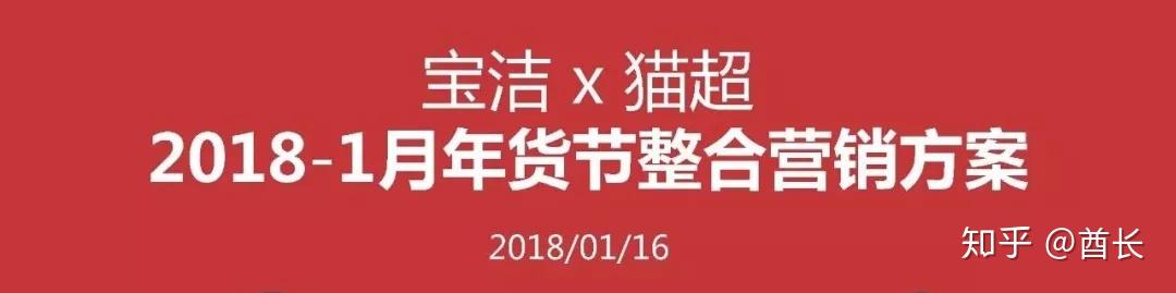墙裂推荐 | 策划总监珍藏的的104份整合营销方案流出! 墙裂推荐 | 策划总监珍藏的的104份整合营销方案流出!