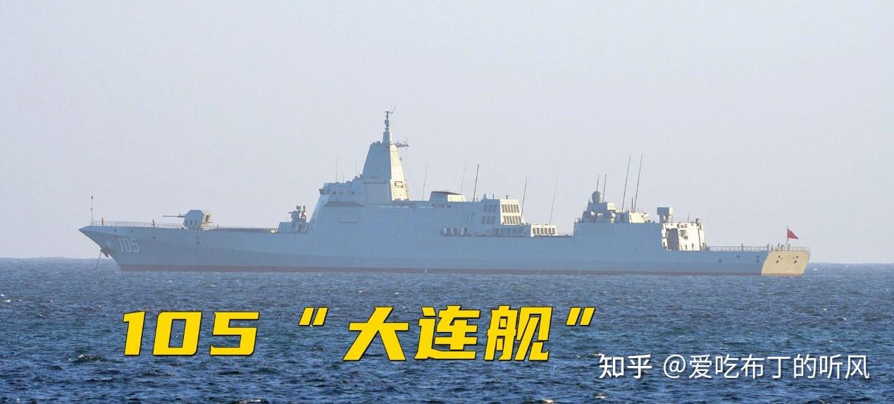 中国海军现役主战舰艇驱逐舰简介一