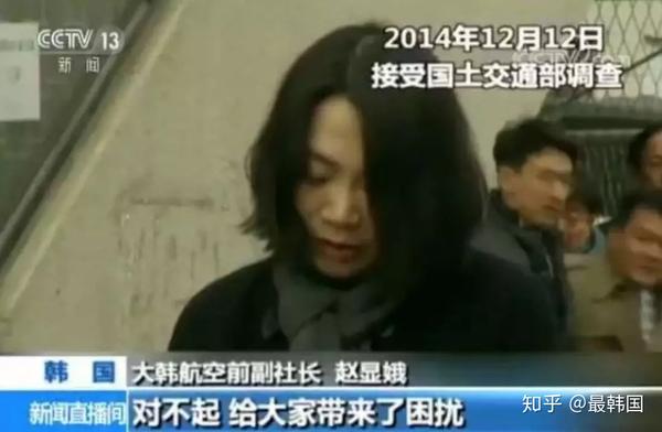 大韩航空会长夫人和女儿都开始做人肉代购了