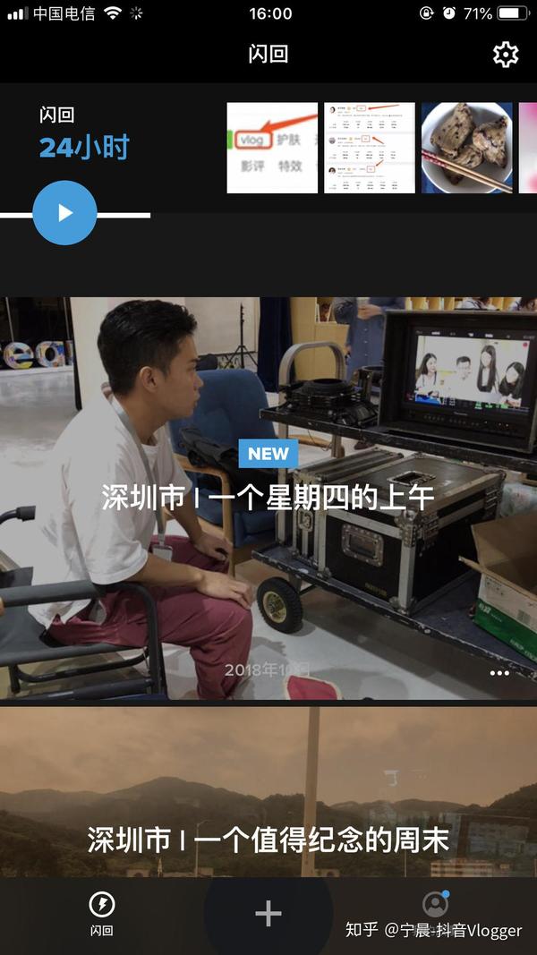 27抖音vlog制作软件quik详解
