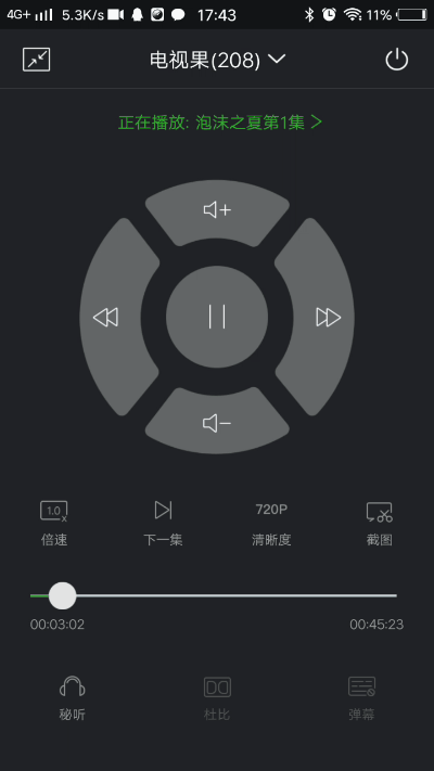 爱奇艺电视果3上手体验:小身材大内涵!