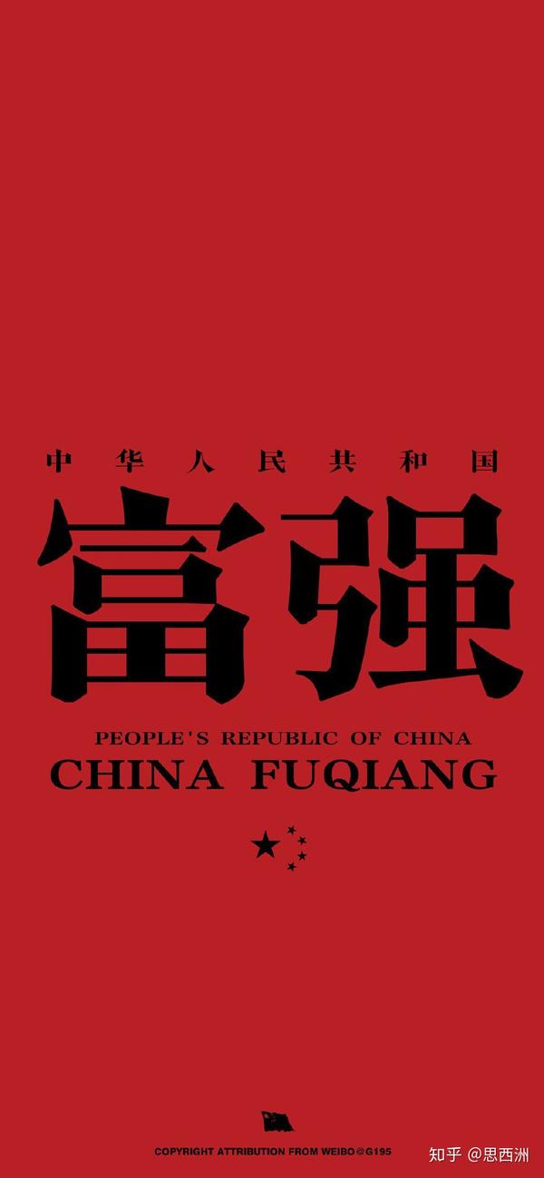 高清爱国文字壁纸分享!我骄傲,我是中国人!