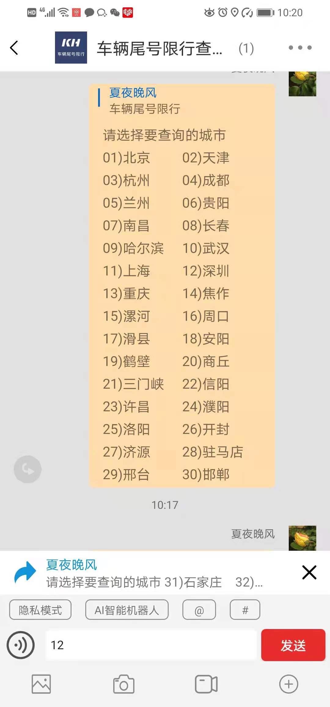 卫辉市限行吗