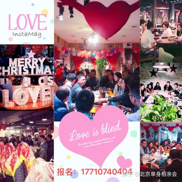 2020 北京单身白领 创业精英脱单相亲派对活动,同城免费报名参加.