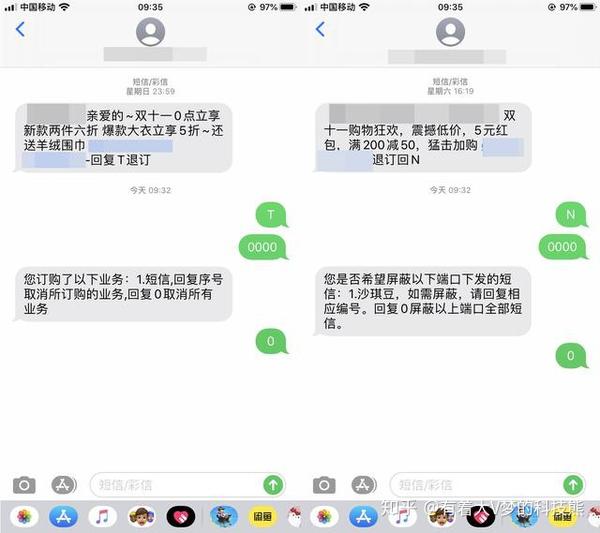 短信拦截关键字有用吗安全吗