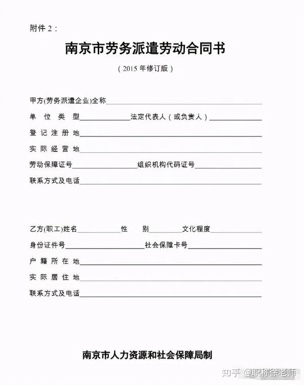 职称评审因「劳务派遣」社保不一致该如何提供证明方可参评?