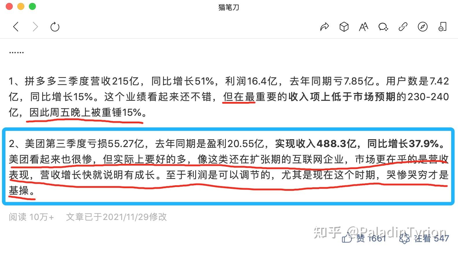 怎么看招财大牛猫被封号后仍用他妻子的公众号继续发文