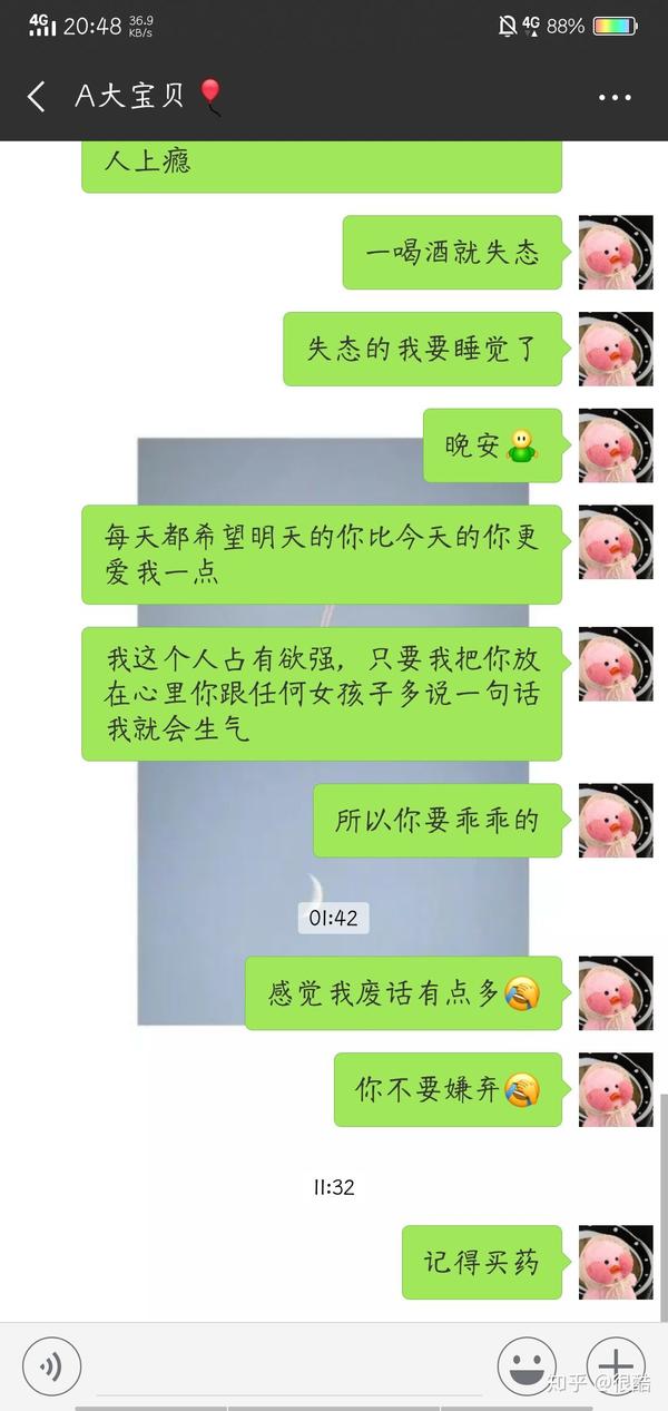 男朋友不爱你了有什么表现?