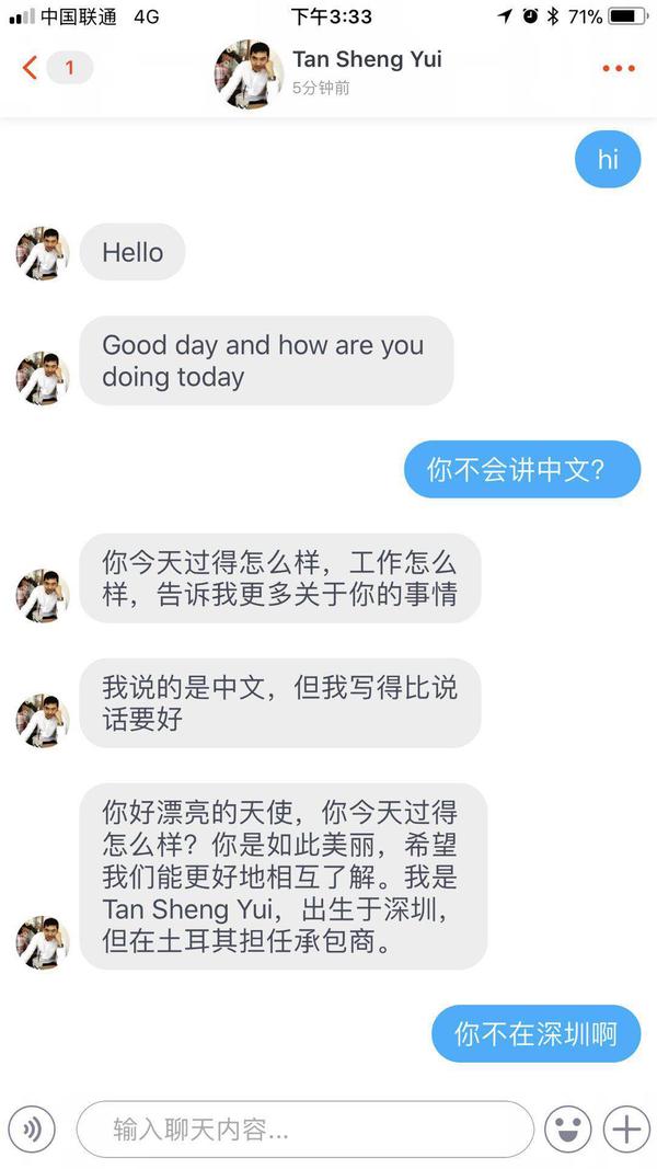 说说探探那些扮老外的骗子