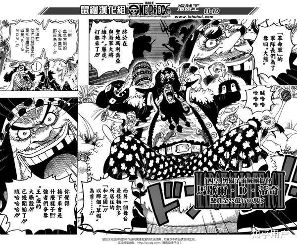 黑胡子:海贼王就是为所欲为和不择手段,贼哈哈哈哈哈