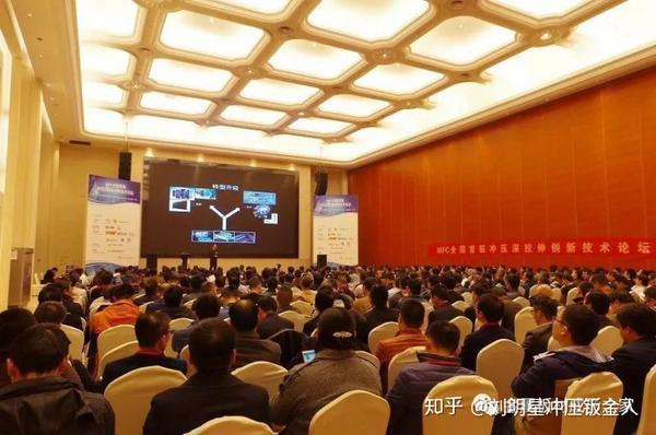 【会议通知】mfc第二届冲压深拉伸创新技术论坛暨首届