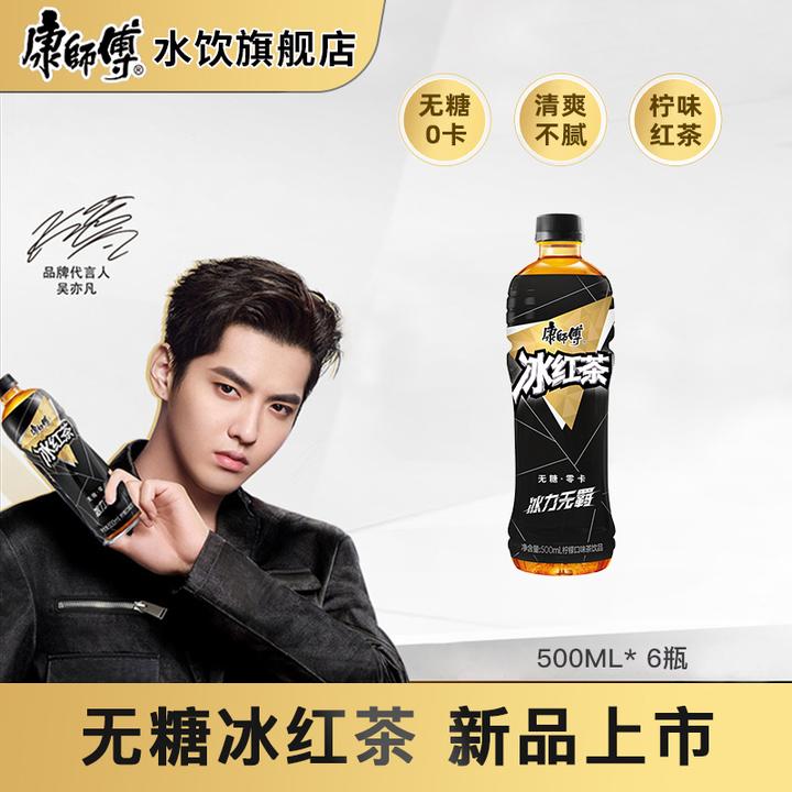 【康师傅旗舰店】新品吴亦凡同款康师傅饮料无糖冰红茶