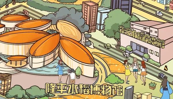长沙    隆平水稻博物馆
