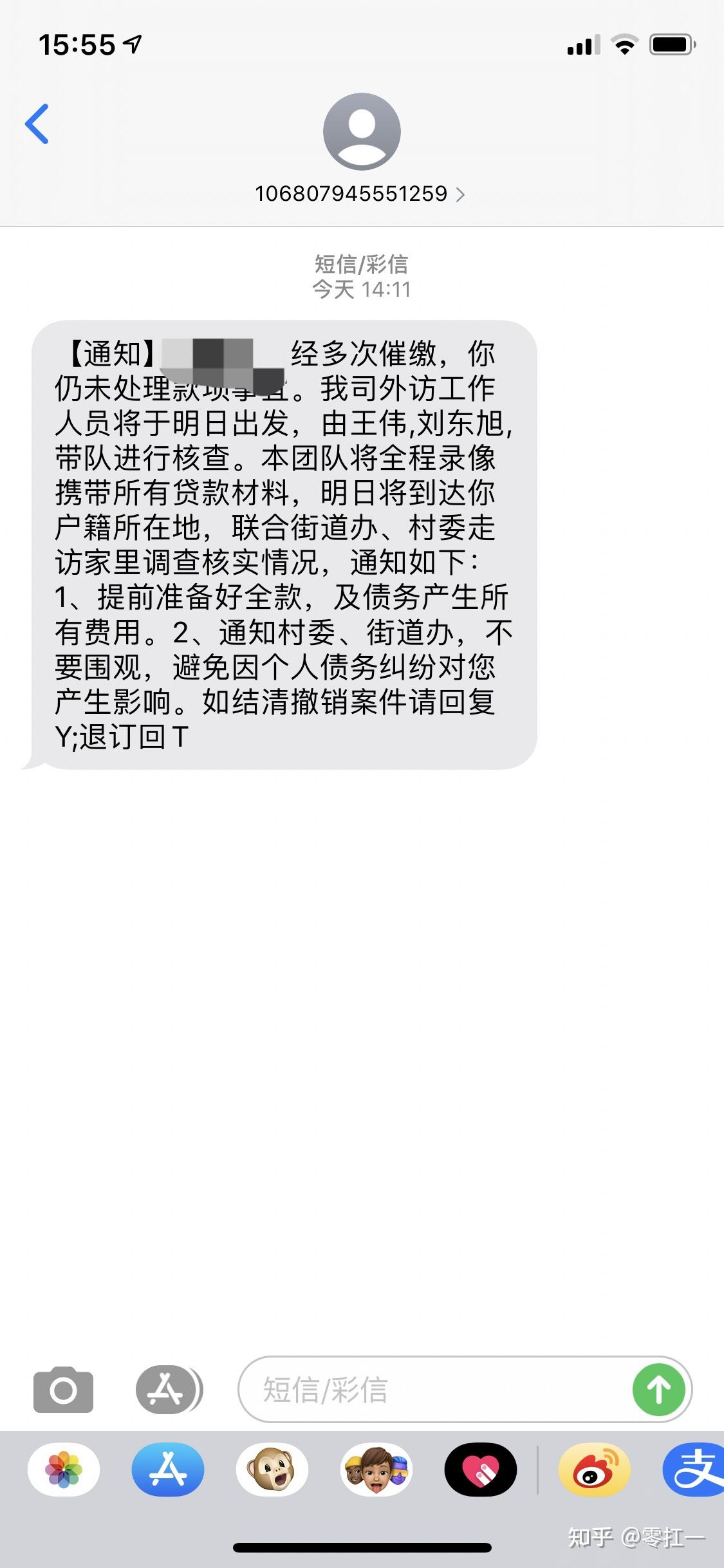 支付宝网贷逾期虽然不能一次性结清但每个月我都还几百几百的还进去说