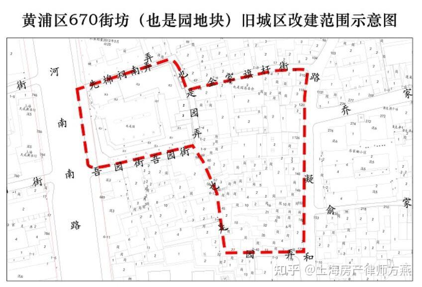 黄浦区670街坊(也是园地块)房屋征收决定