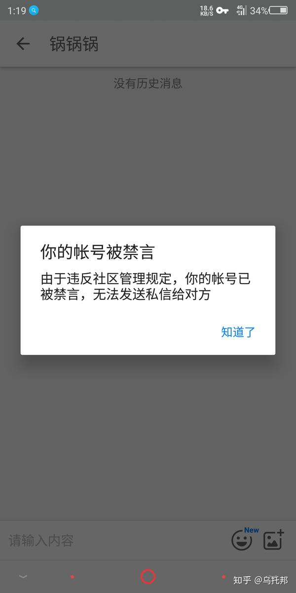 我的大号是盲鱼 因为被禁言了在这里亮出给锅锅锅回复的文字